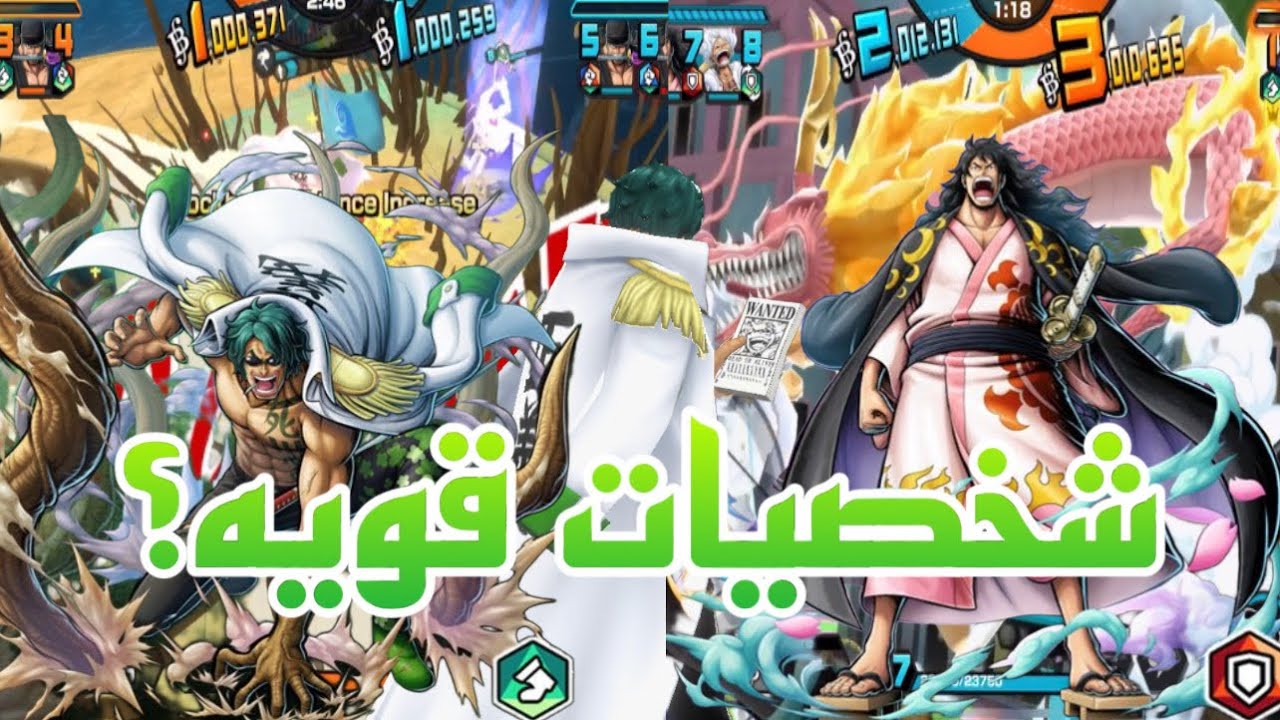 ون بيس باونتي راش | تجربة الثور الأخضر ومومونوسكي مخيبين؟💀