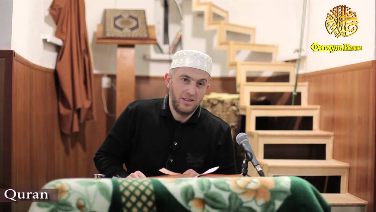 Перевод тафсира суры Ясин 2 часть/ [Абдуллахаджи Хидирбеков