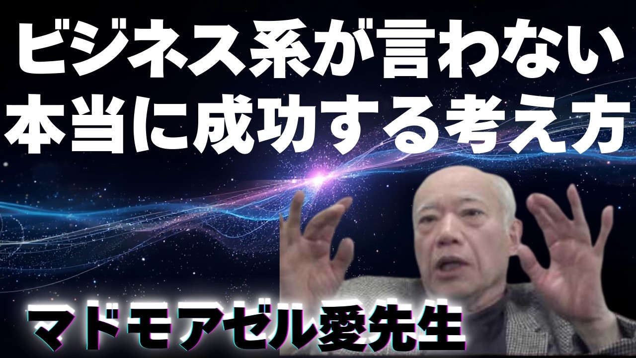 普通と真逆なのに今日から試したくなるのは、説得力と体験に裏打ちされているから