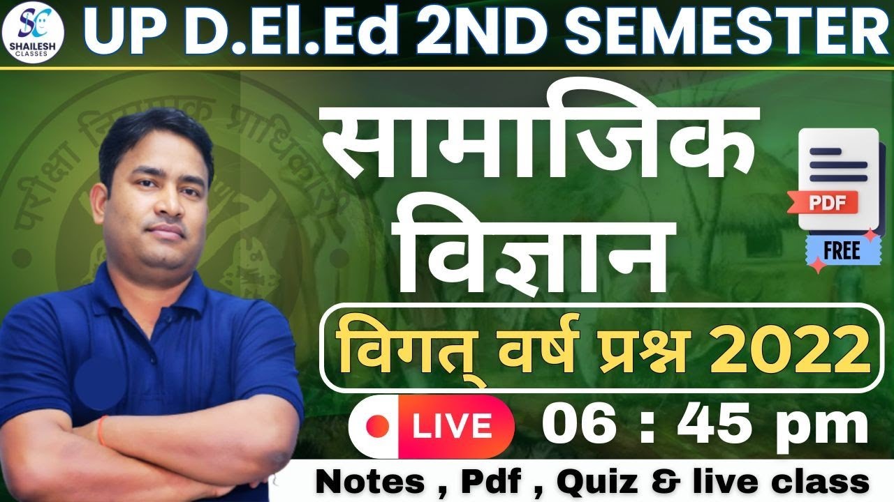 up deled 2nd semester social science question paper 2022/up deled social science pyq solution 2022