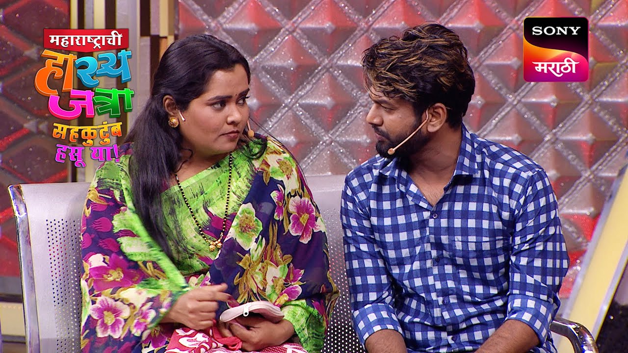चेतना, रोहित आणि पृथ्वीक | महाराष्ट्राची हास्यजत्रा | Performance