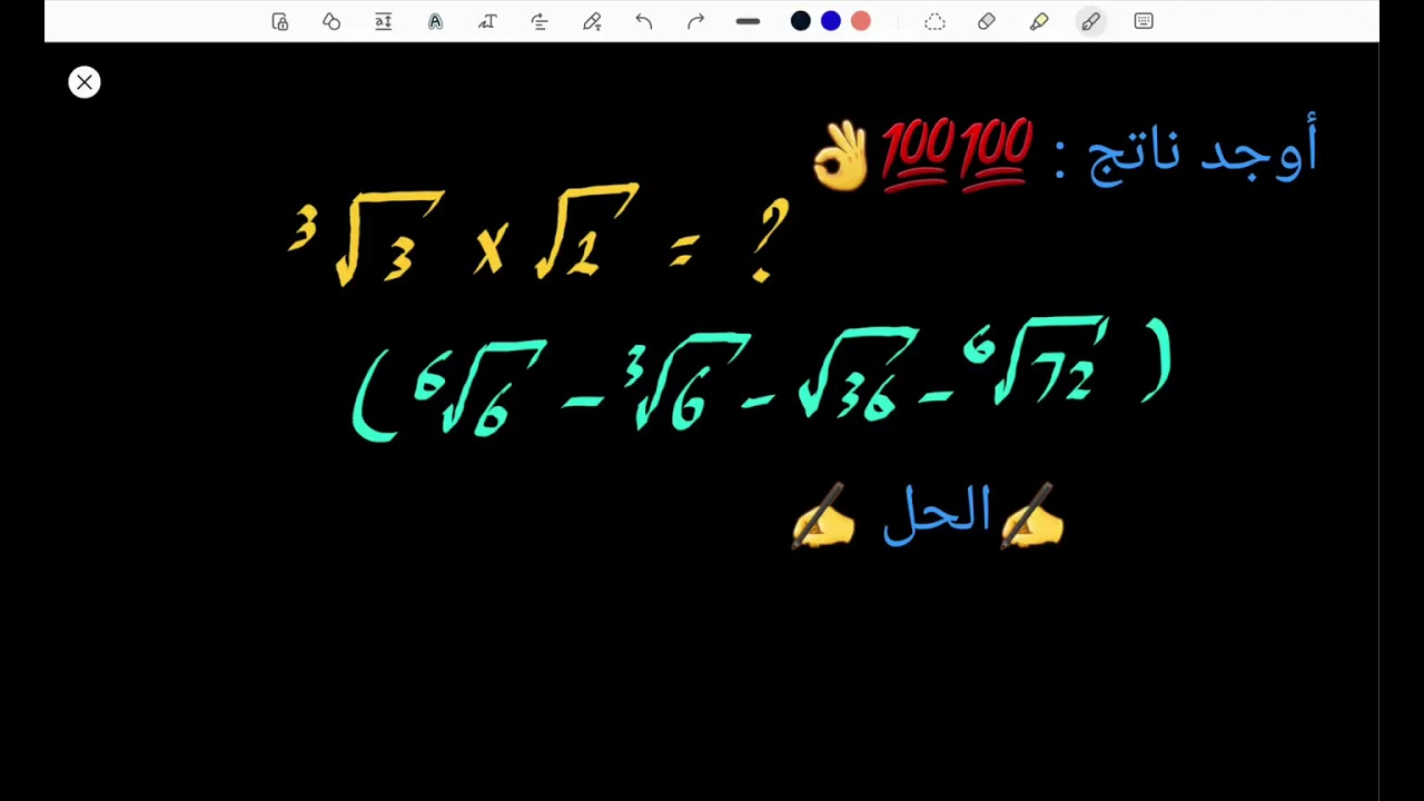 ضرب الجذور في ثوانٍ🔥| الجذر التربيعي × الجذر التكعيبي| Root tricks