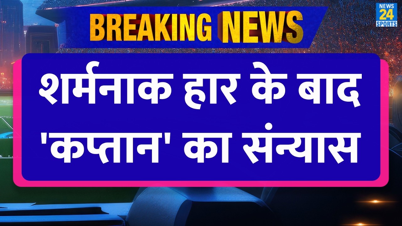 Breaking News :  Ben Stokes Retires From International Cricket | England | New Zealand