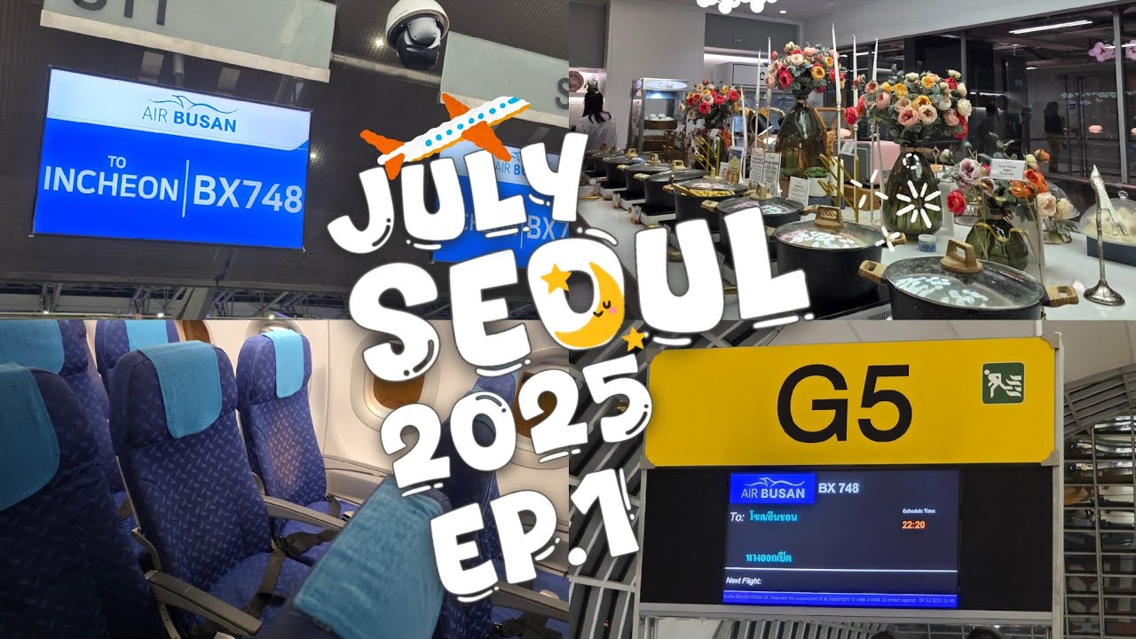 July SEOUL EP.1 🌞 บินตรงจากกรุงเทพไปโซลอินชอน กับ Air Busan, แวะกินข้าว The Coral Lounge | NiraNottt