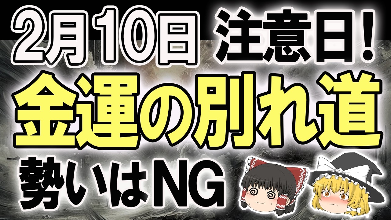 【凶日が重なる日】「最善の一手」を選ぶ日。金運と心の整え方・流れを良くする過ごし方とは？