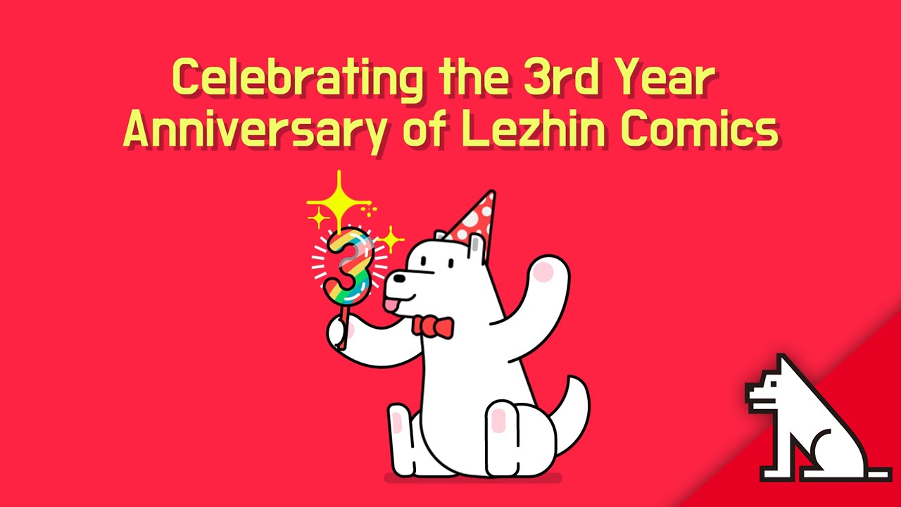 레진코믹스 - Lezhin Comics 3rd Anniversary