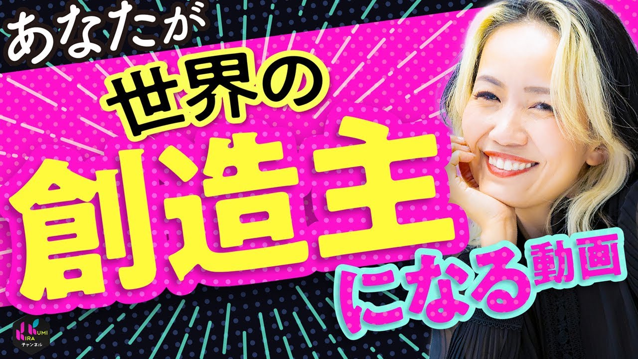 世界の創造主になる方法！？