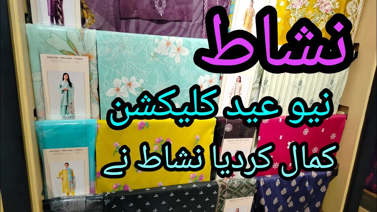 Nishat summary collection ❤️||. Nishat Eid volume|| nishat summary 2026,