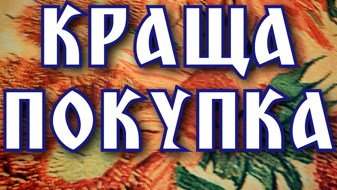 Знов везіння, барахолка, распаковка, вінтаж, картина, сервіз, фарфор, декор, antique market, Kyiv.
