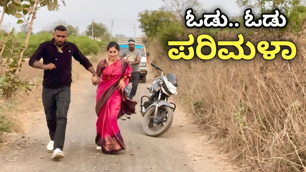 ಬಂಗಾರ್ ಚೈನ್ ಉತ್ತರ ಕರ್ನಾಟಕ ಕಾಮಿಡಿ