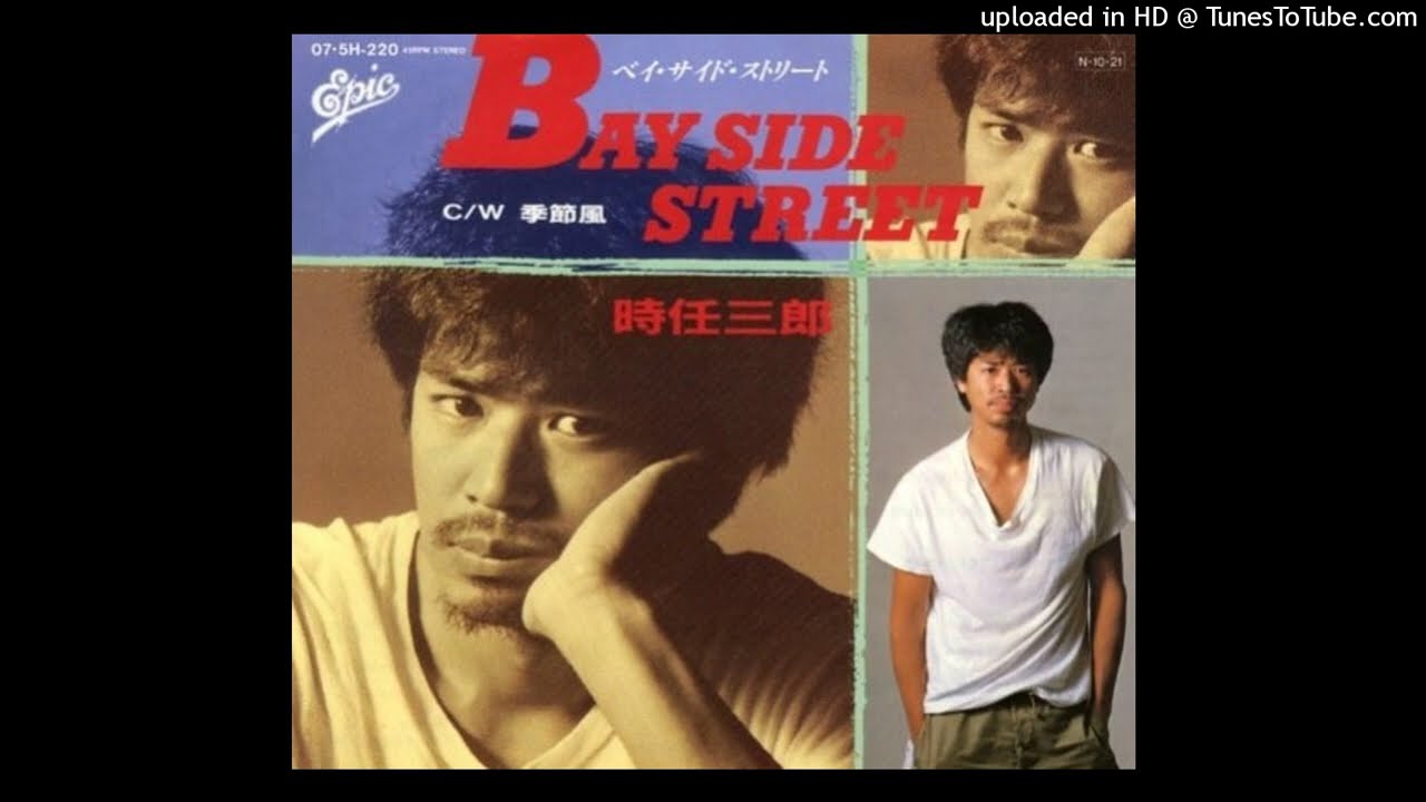 時任三郎　BAY SIDE STREET