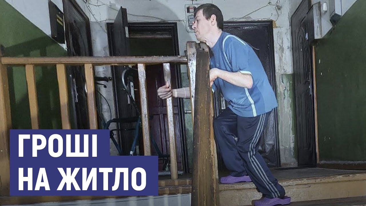 Програма з придбання житла людям з інвалідністю на візках: як це працює у Сумах