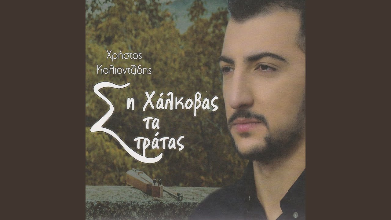 Makrin kaite