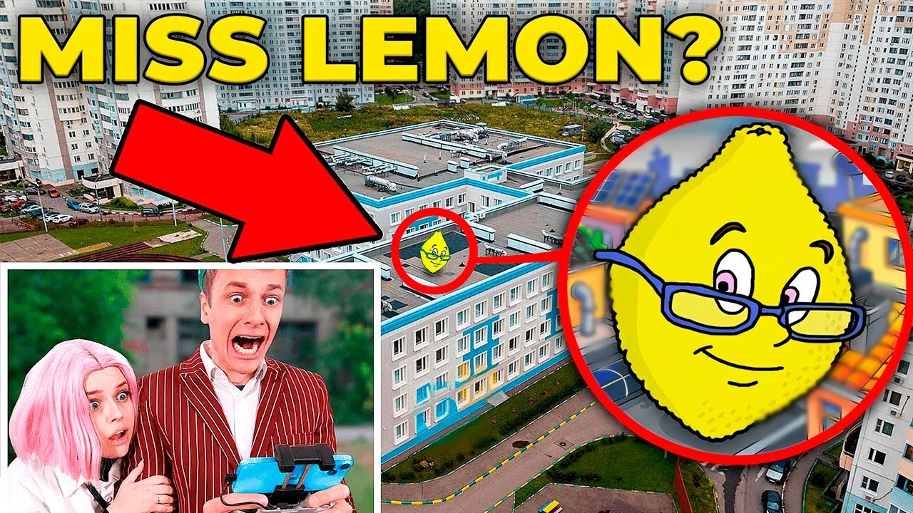 МЫ ПОПАЛИ НА УРОК МИССИС ЛИМОН *мой дрон снял Ms.LemonS в РЕАЛЬНОЙ ЖИЗНИ*