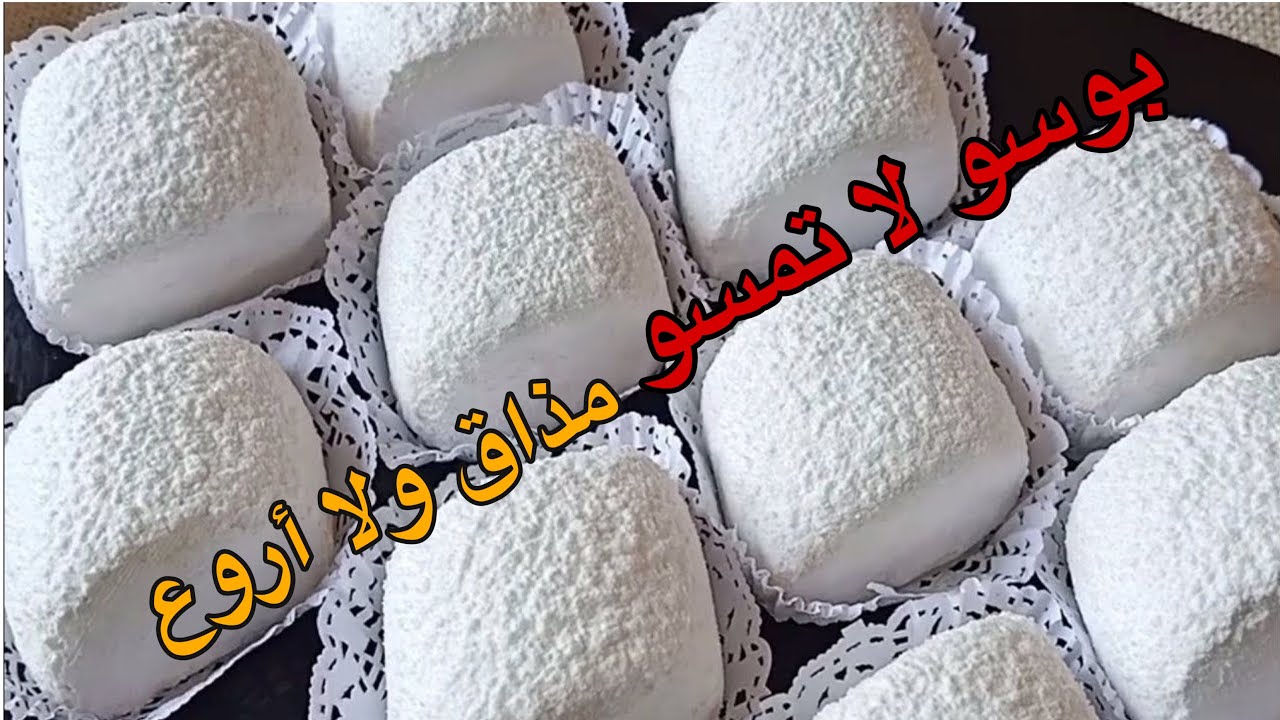 الو فارس مع وصفة بوسو لا تمسو الخشاش منبل ومقرمش مذاق ولا أروع  Allo fares