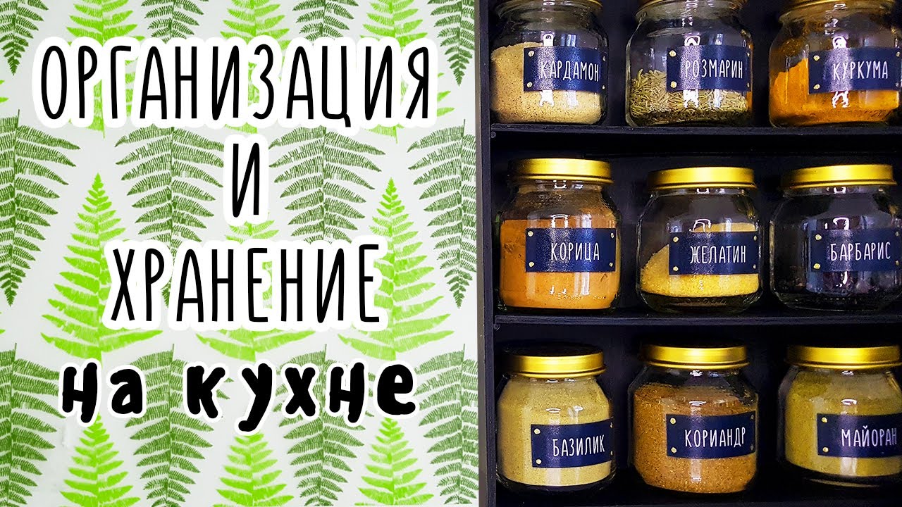 DIY Организация и хранение на кухне. Органайзеры своими руками. Вторая жизнь ненужных вещей.