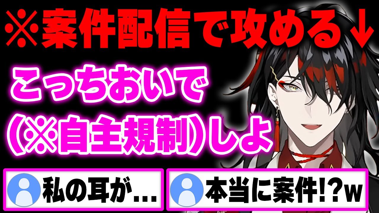 【コメ付き】日本企業との案件配信でリスナーを悶絶させにくるヴォックス【にじさんじ 切り抜き/ヴォックス・アクマ/日本語翻訳】