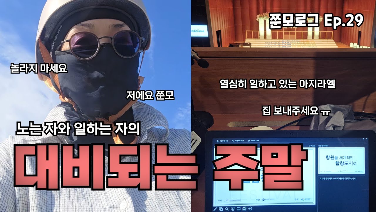 쭌모로그 Ep.29 [ 대비되는 주말 ] | 전(버섯전 + 고추전) + 떡만둣국, 닭개장, 된장찌개 정식, 정식 유부, 맘스터치 싸이버거 세트