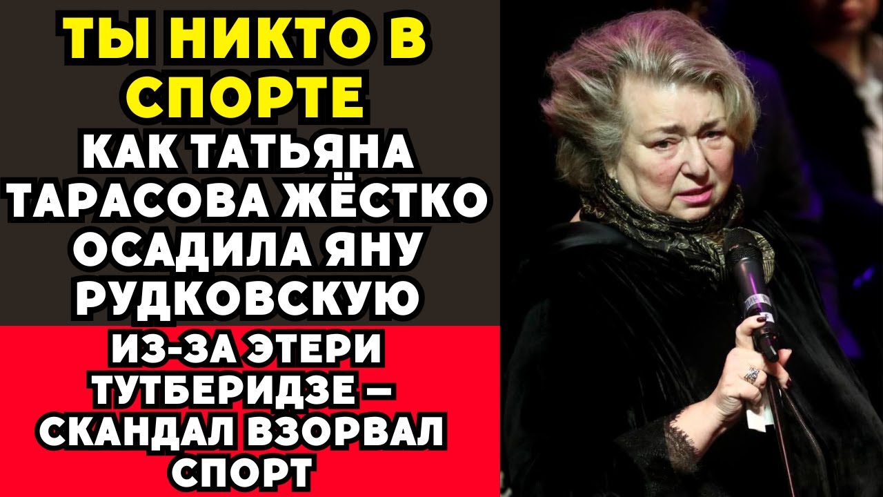 «Битва Авторитетов: Кто На Самом Деле Управляет Фигурным Катанием»!