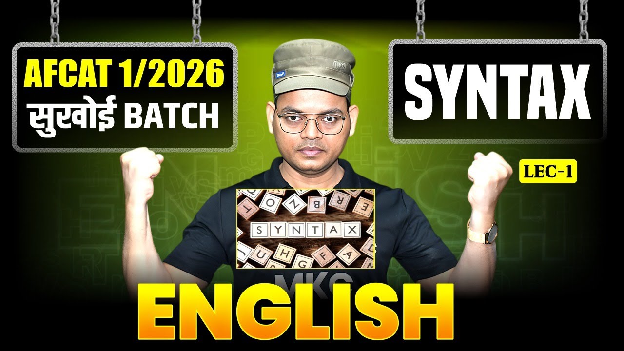 AFCAT 1 2026 | English Syntax | AFCAT English Preparation | Syntax for AFCAT 2026 |AFCAT Preparation