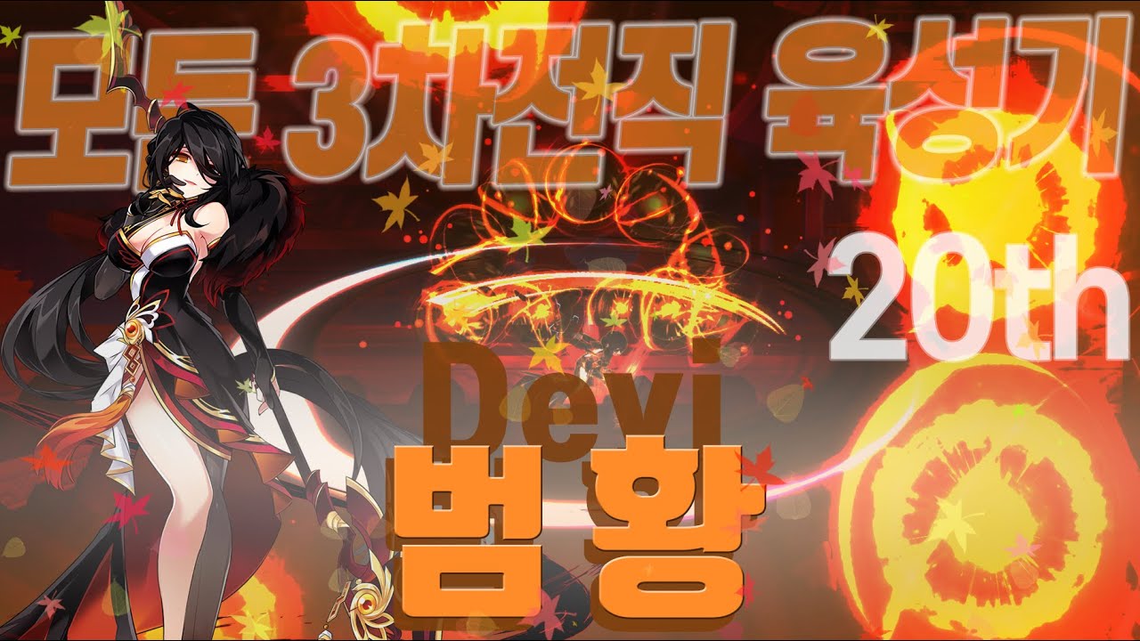 [Elsword KR/엘소드] 범황, 엄청난 보스 딜링에 맵쓸까지 갖췄다!