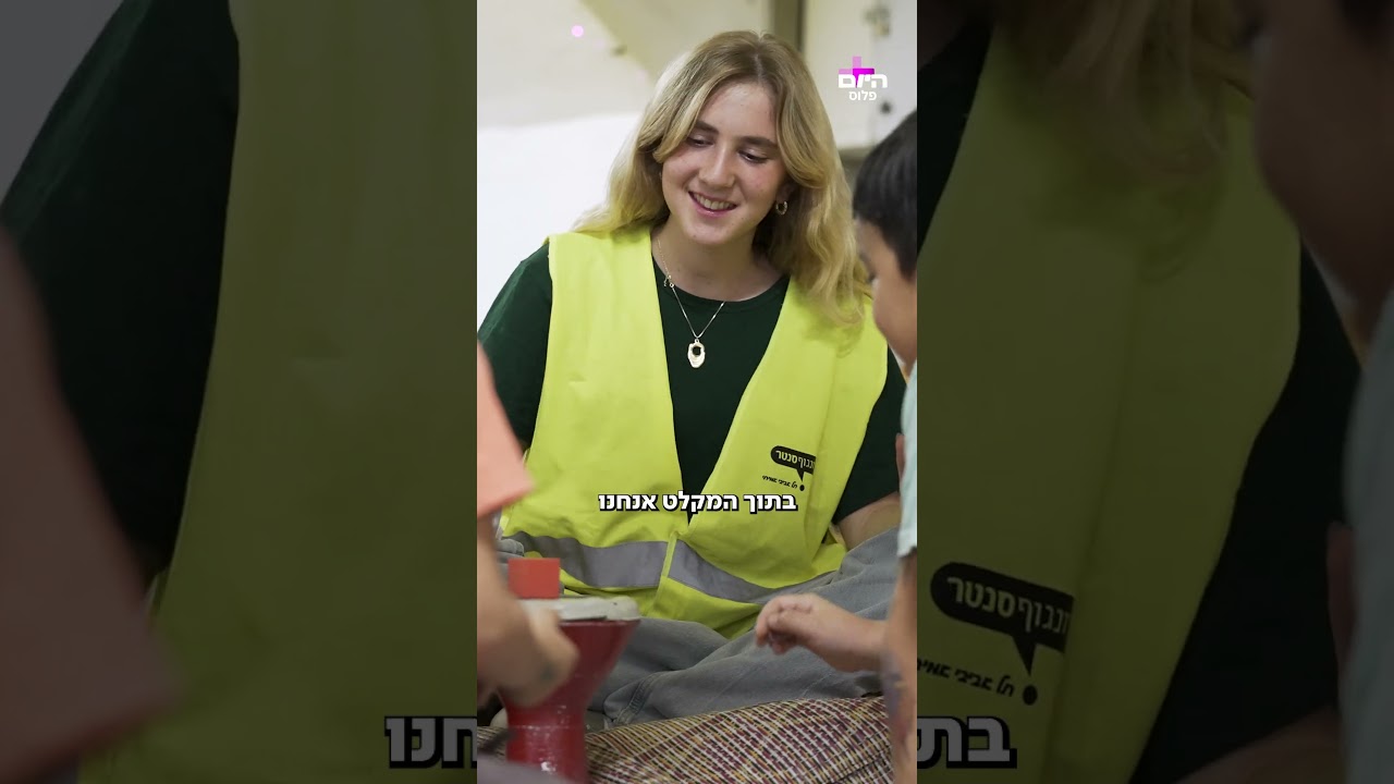 המכיניסטים שעברו להתגורר בדיזנגוף סנטר