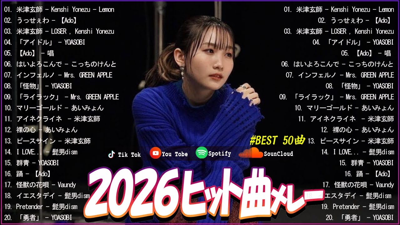 『2026最新版』 音楽 ランキング 最新 2026 👑 2026ヒット曲メドレー👑YOASOBI、Ado、こっちのけんと、米津玄師、優里、あいみょん、ミセス👑