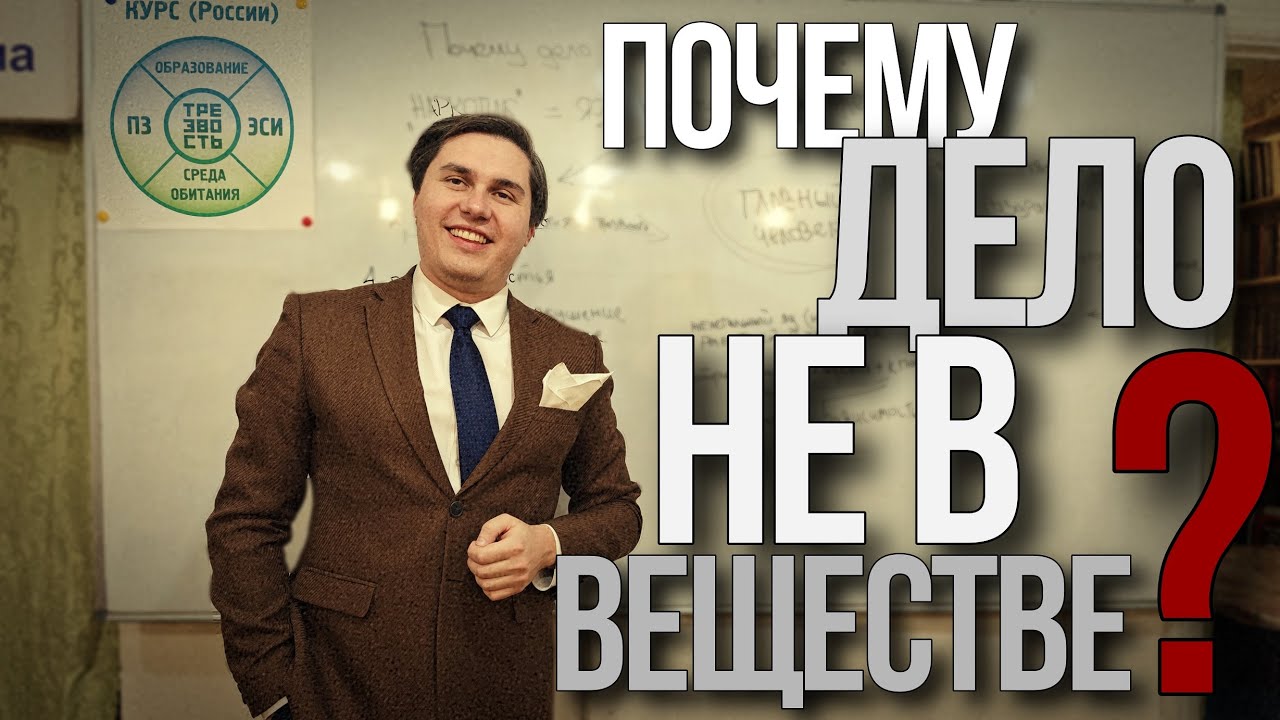 Почему дело не в веществе? Наркотик: магия или плацебо?