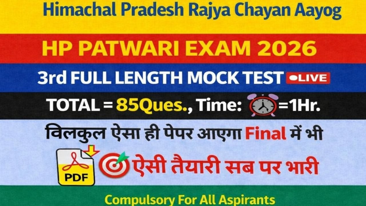 HP Patwari Exam Full Mock Test ~ 3 | HPRCA Mock Test 2026| HP Patwari Recruitment 2026 | Himrakshak🎯