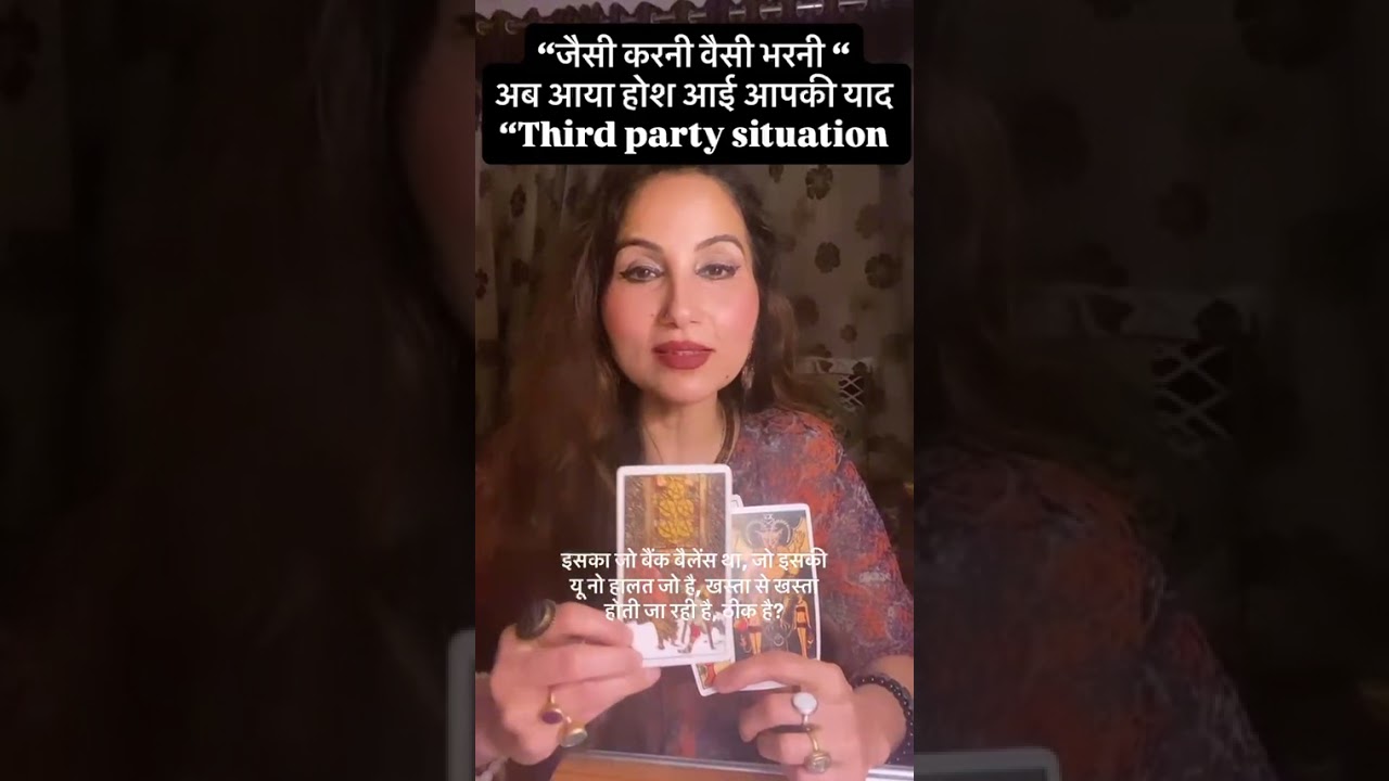 Third party situation sab कुछ ख़त्म ऐसा हुआ जो कभी नही सोचा 
