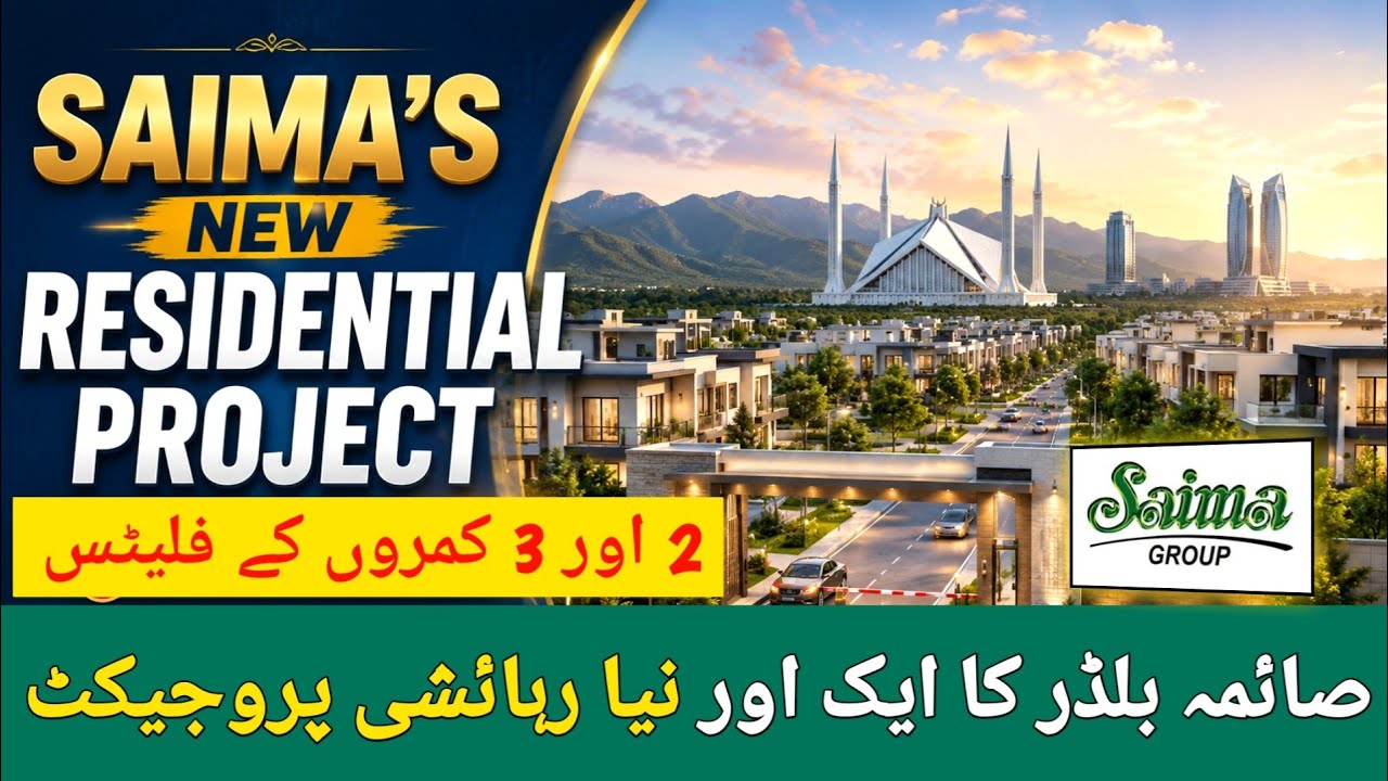 Saima Builder | New Residential Project In Islamabad | 2 and 3 Rooms Apartment 