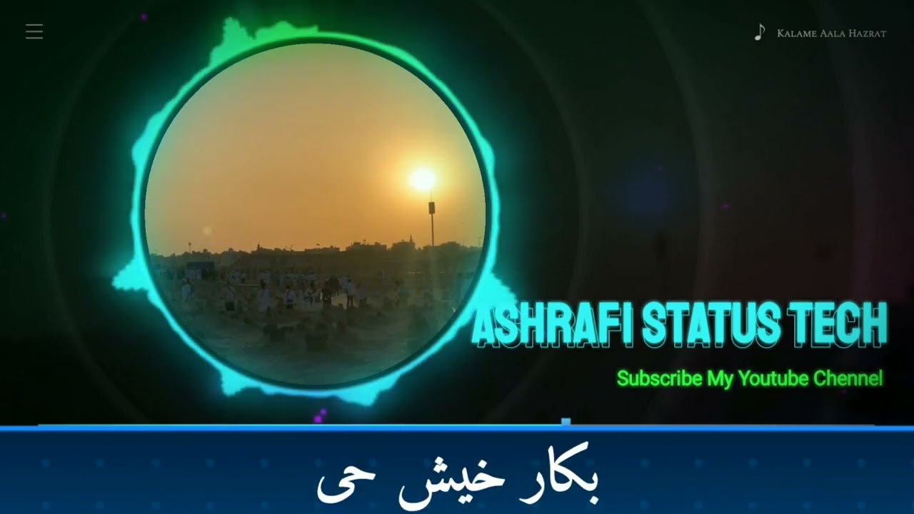 Bakare Khesh Hairanam Aagisni Ya Rasool Allah | New Naat./Shah Jamal Haqqi.