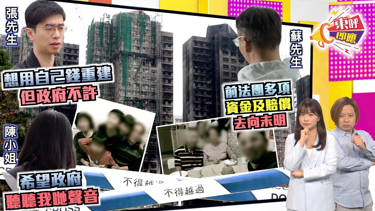 【on.cc東網】東呼即應：轟安置方案缺尊重意願　宏福苑居民：願意自費重建