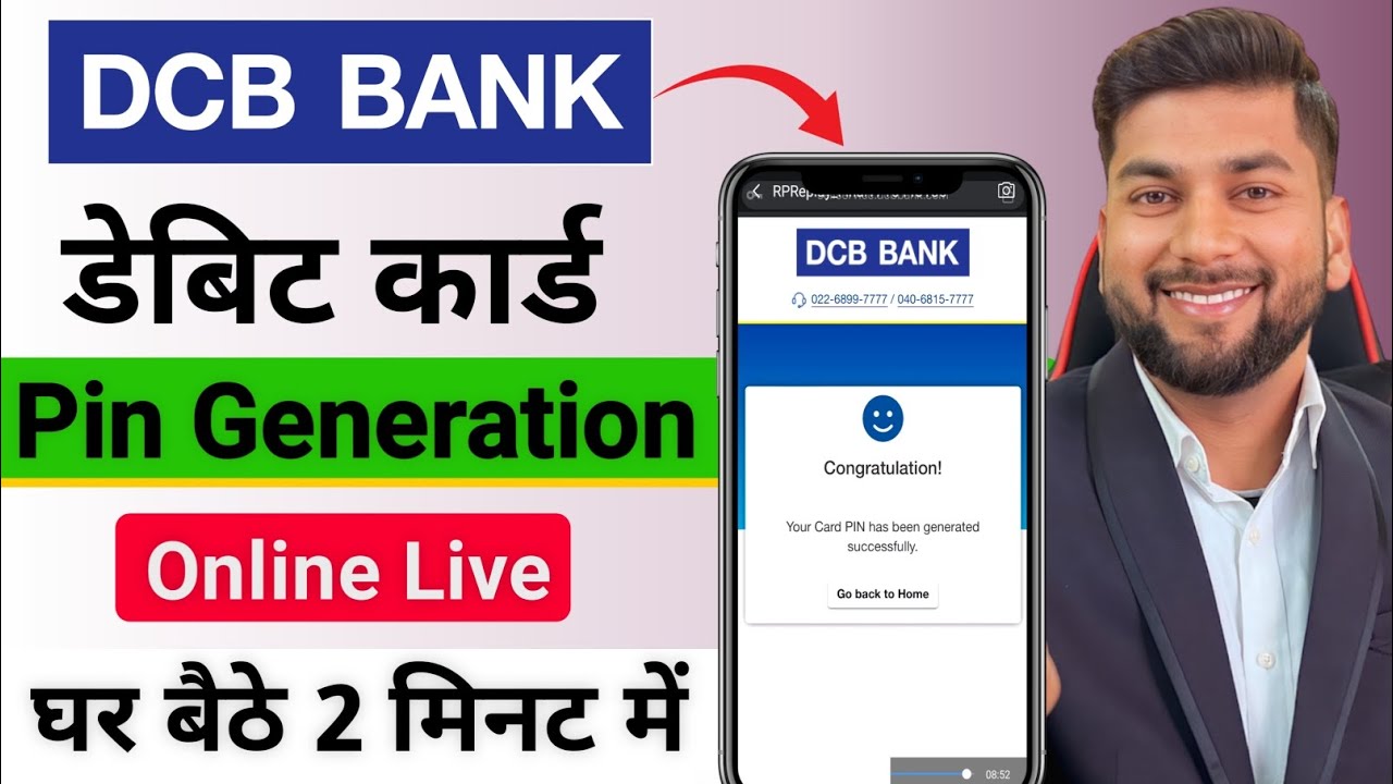 DCB Bank New ATM Pin Generation Online | How To Generate ATM Pin In DCB Bank