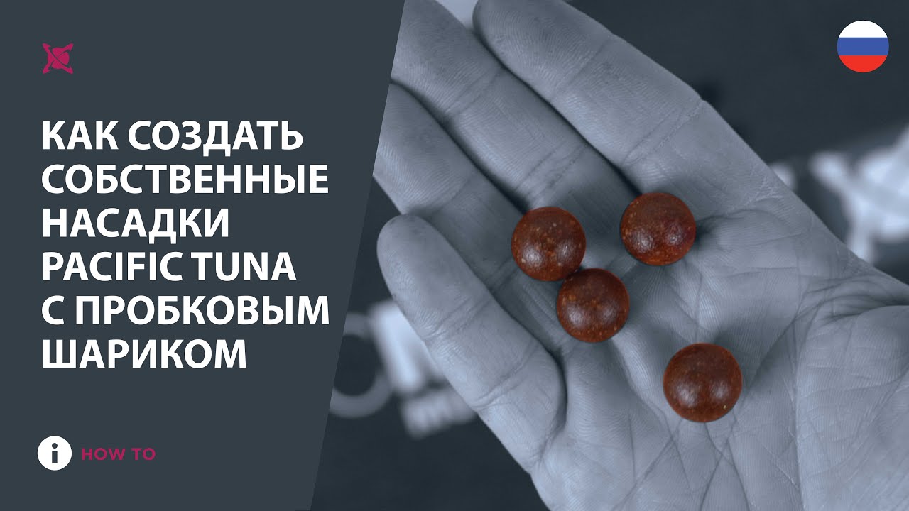 ПОП - АП бойлы СВОИМИ РУКАМИ! СОВЕТЫ