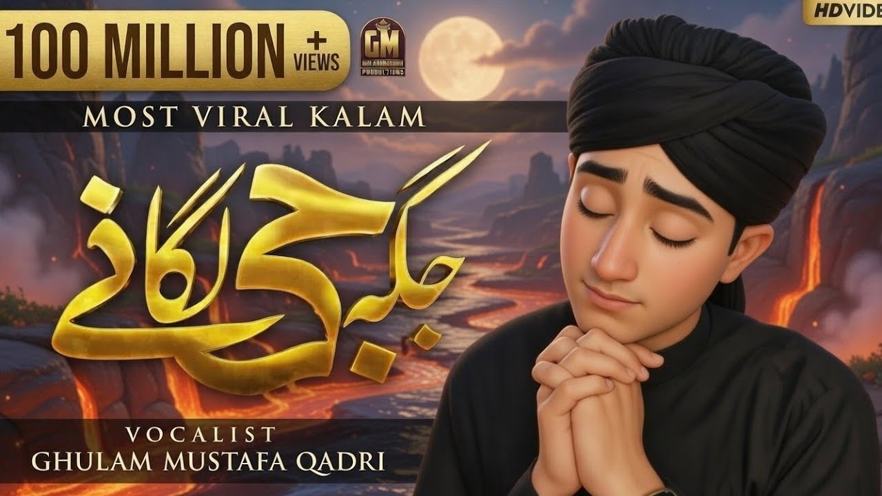 Jagha Ji Lagane ki Duniya Nhi Hai ||  Ghulam Mustafa Qadri