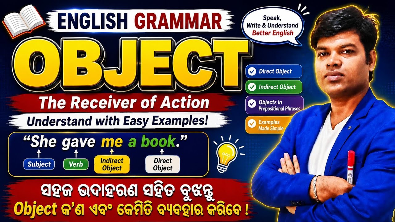 Object l Types of objects l English Grammar in odia l#englishgrammar l