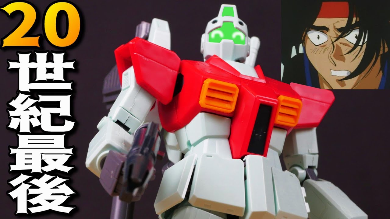 最後の1/100ジムがこちらです。好みが分かれる見た目？機動戦士ガンダム：GMレビュー【フルプラ工場と積みプラ】