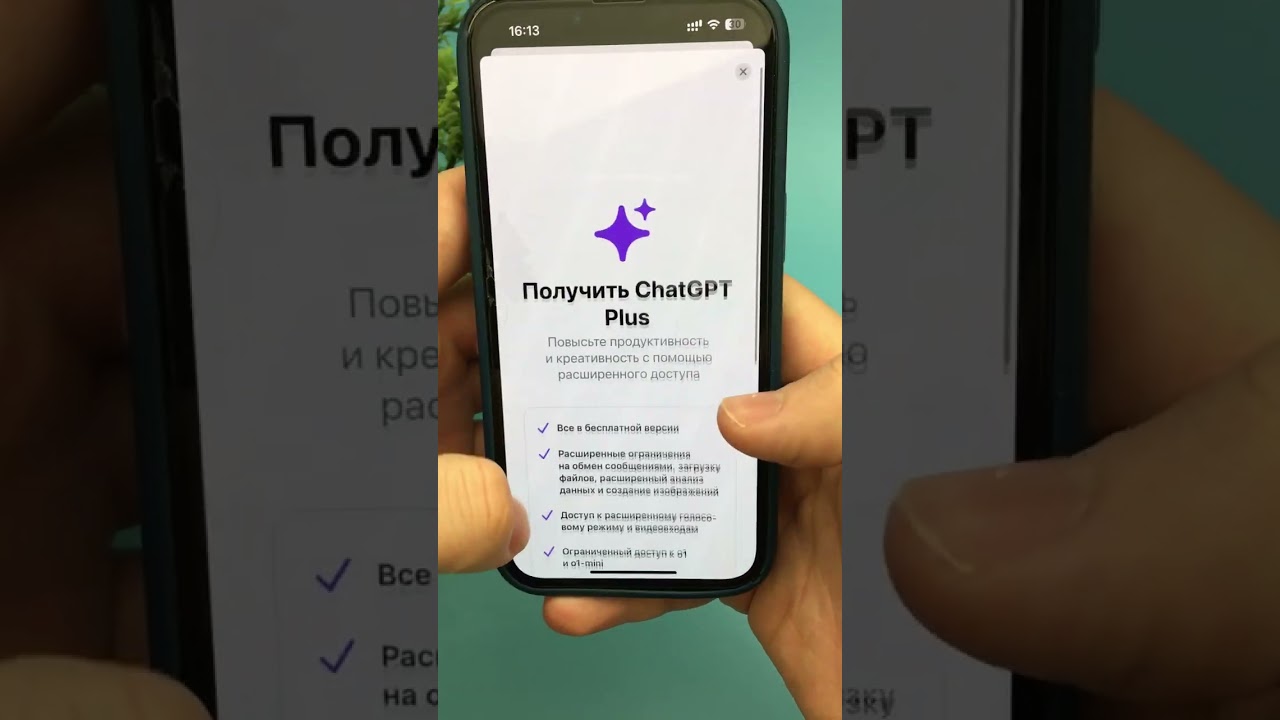 Лучший Способ Получить ChatGPT o1 Бесплатно!