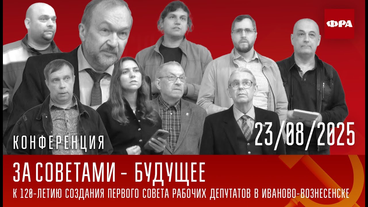 Научно-практическая конференция 