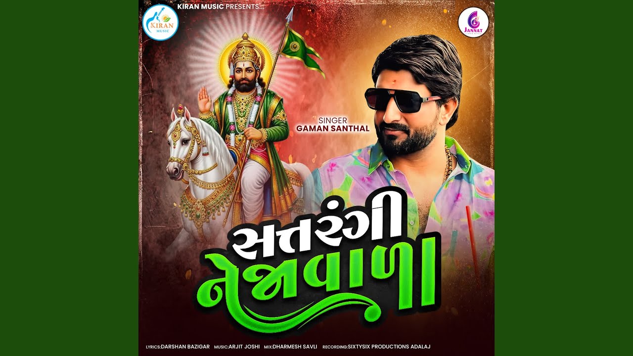 Satrangi Nejavala