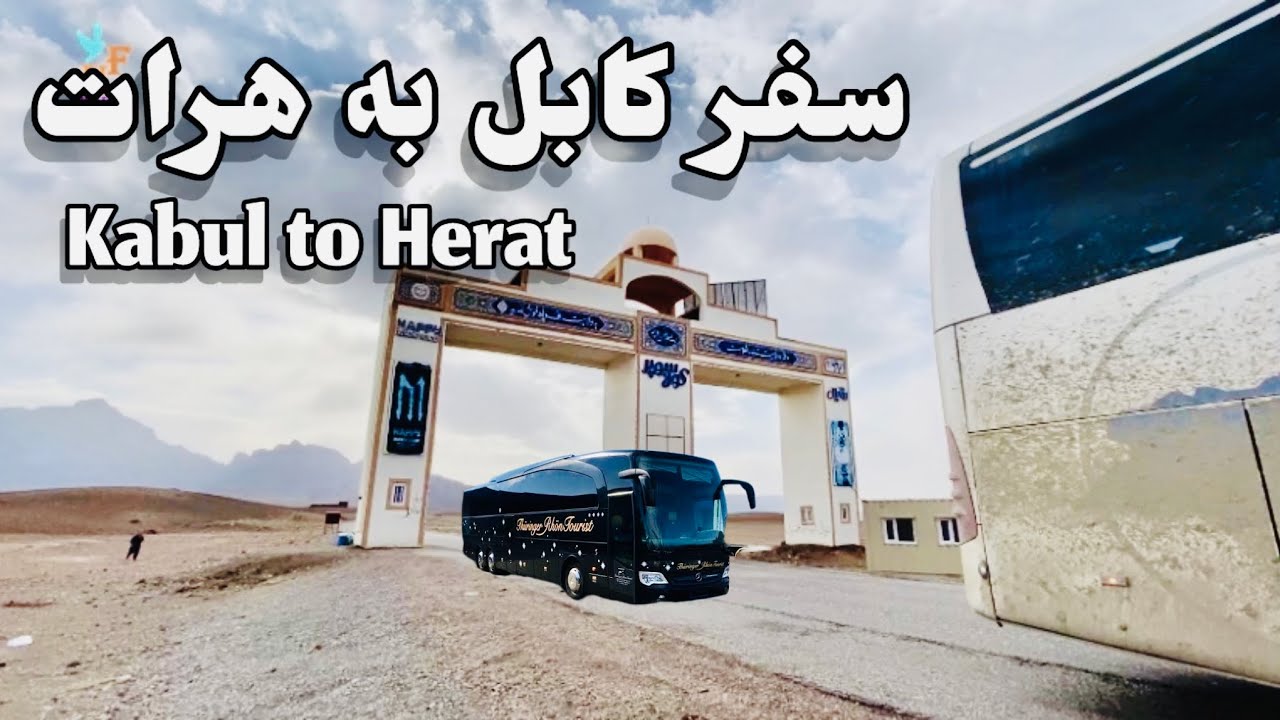 سفر جاده‌ای از کابل تا هرات باستان /Road Trip from Kabul to Ancient Herat