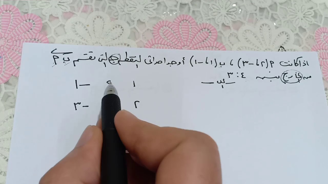 تقسيم قطعه مستقيمة هندسه أولي ثانوى نظام جديد وحل أسئلة المعاصر