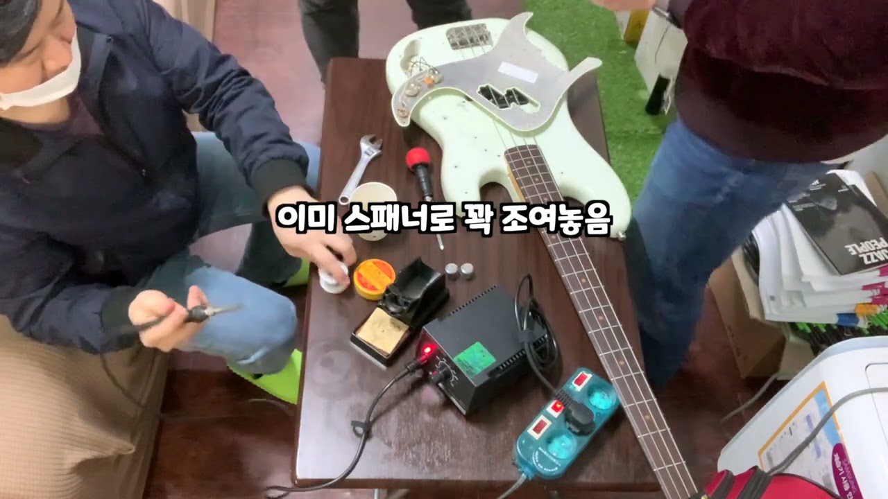 저는 전자과 출신인데 납땜만 할 줄 압니다...(프레시젼 베이스 수리)