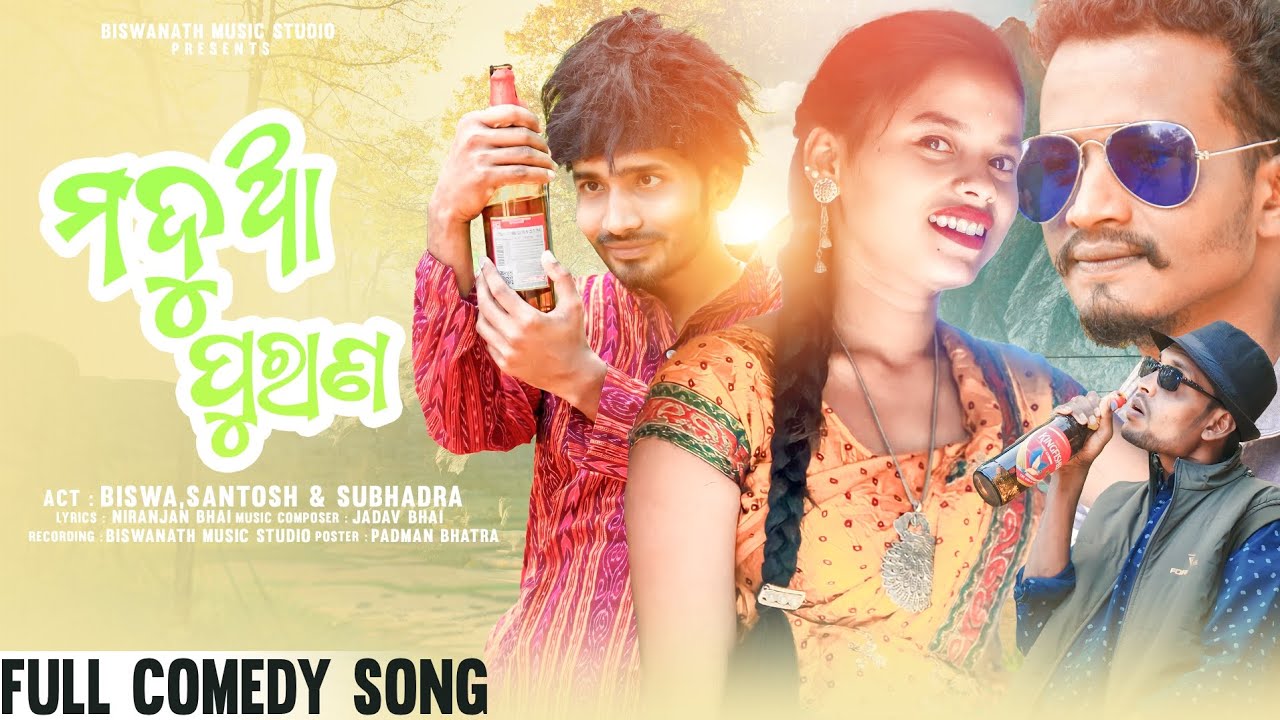 Madua Puran New Koraputia Comedy Song _Niranjan Singh_Budhadev Singh_@JBRProduction