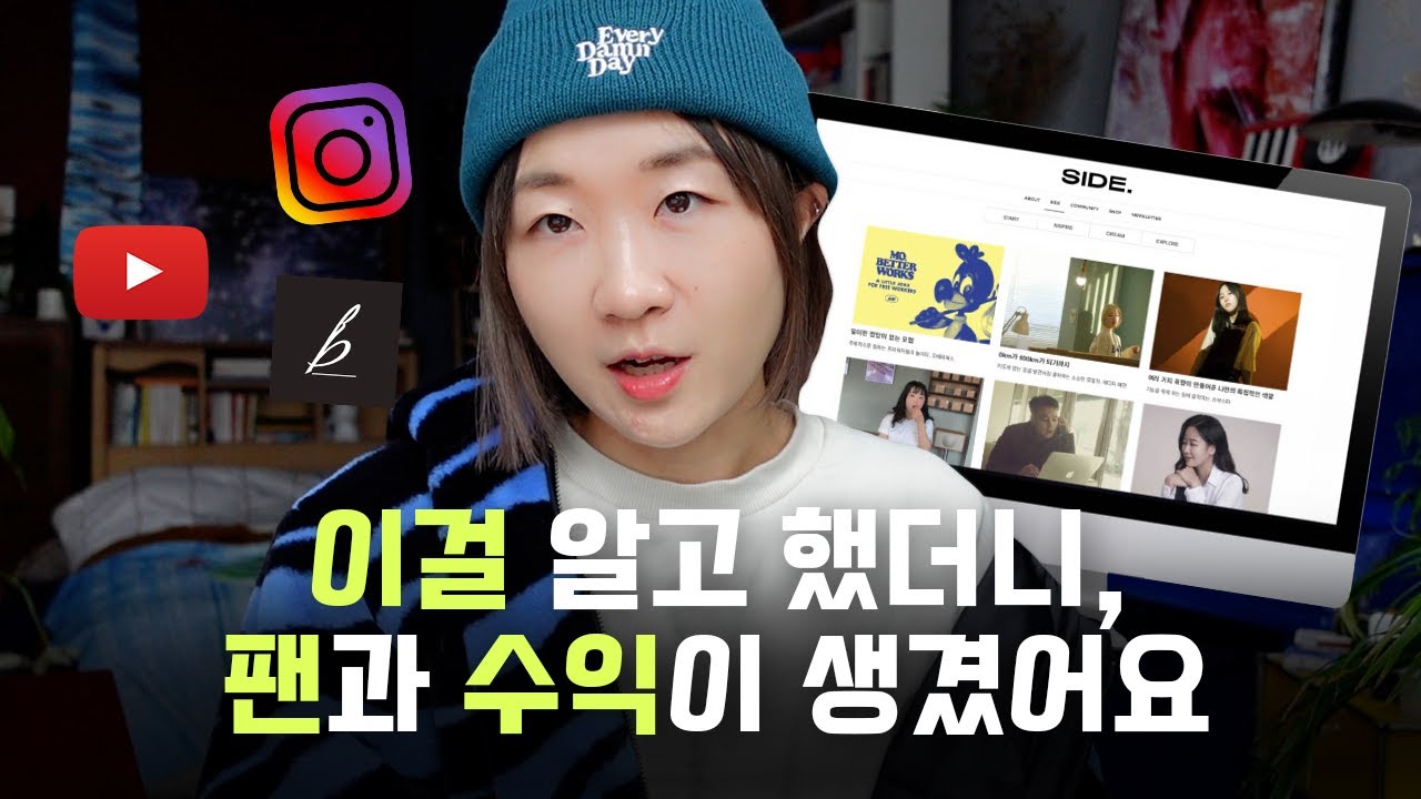 좋아하는 일로 먹고 살기 위해 필요한 2가지 #퍼스널브랜딩