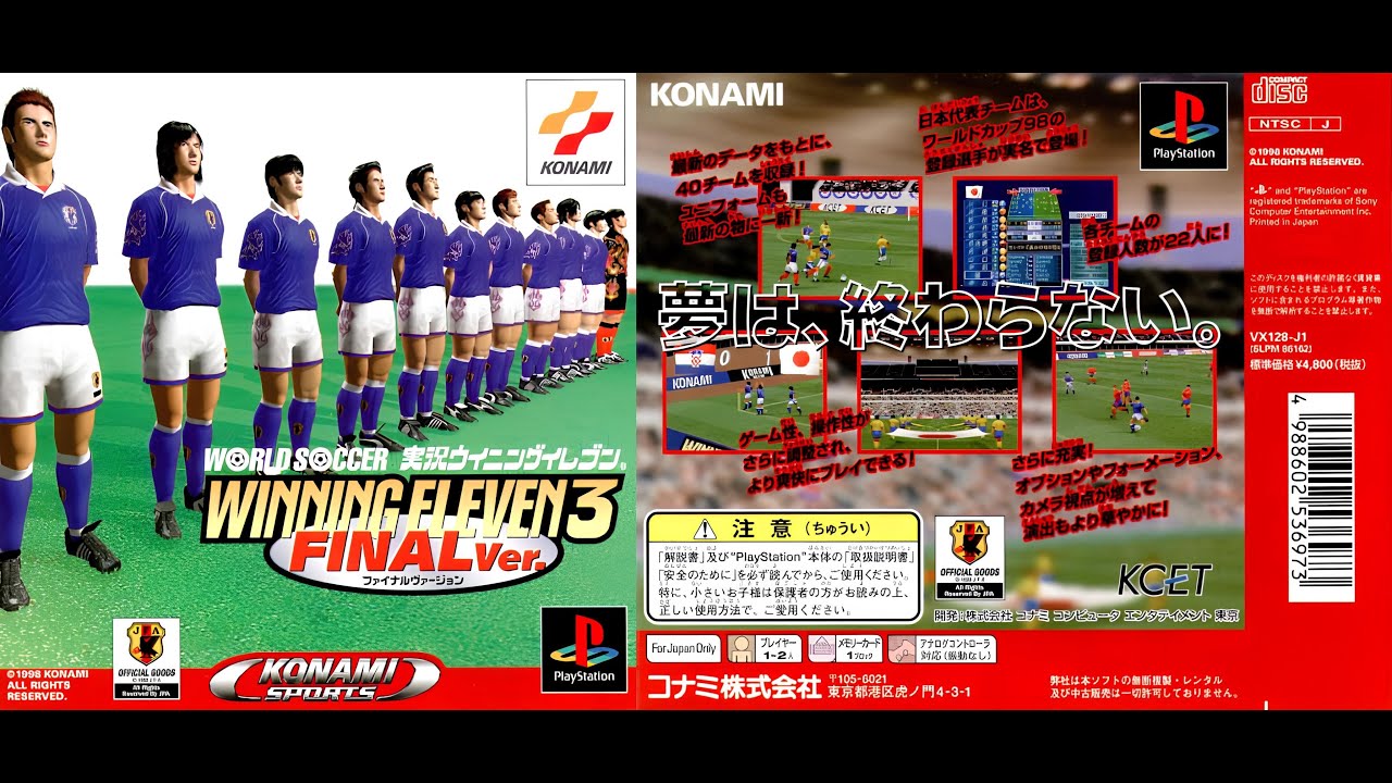 WINNING ELEVEN 3 FINAL VERSION F.C. Divo vs Romania Gold | PLAYSTATION 1