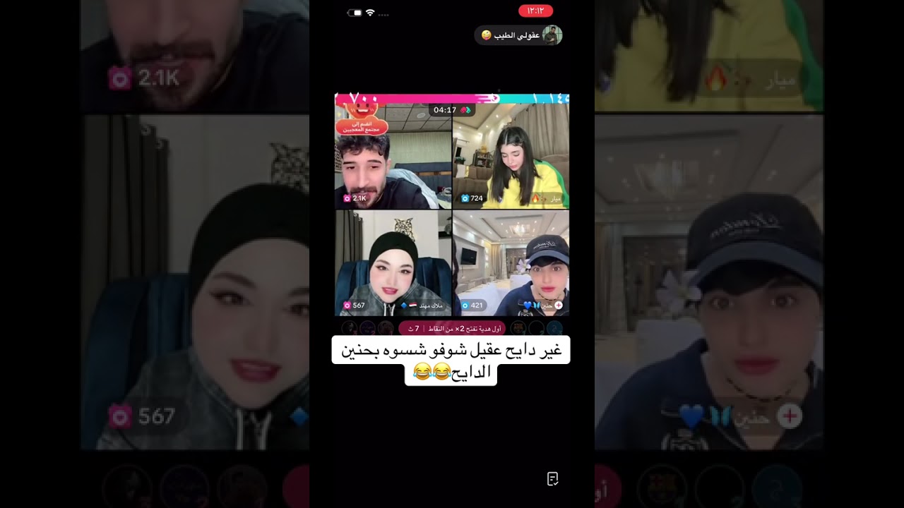 بث عقيل #عقيل_الطيب #صافي #بارق #زيكو #ملاك_مهند #اكسبلور #بثوث_التيك_توك 