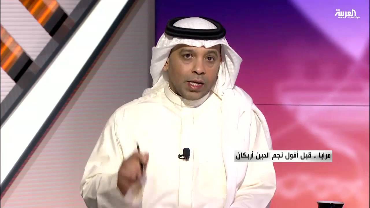 مرايا: قبل أفول نجم الدين أربكان