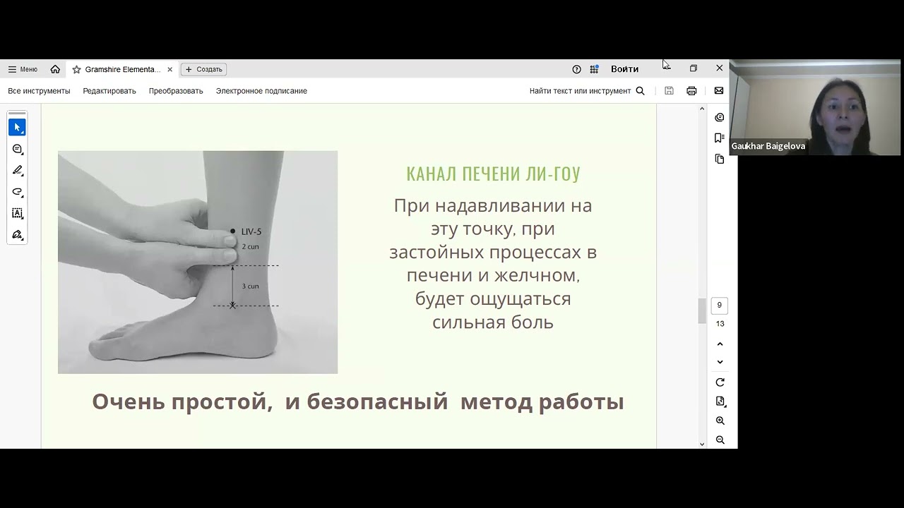 Работа печени и желчного